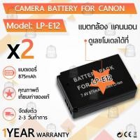 ราคา แบตเตอรี่กล้อง LP-E12 แบตเตอรี่ Canon EOS-M EOS M2 EOS M10 EOS M50 EOS M50 Mark II EOS M100 EOS M200 SX70 HS Rebel SL1 (6776560056)