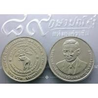 ราคา เหรียญ 20 บาท วาระ ที่ระลึก 50 ปี แห่งการสถาปนา มหาวิทยาลัยเชียงใหม่ ไม่ผ่านใช้ (5363172009)