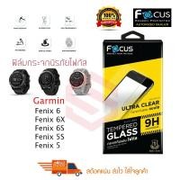 ราคา FOCUS ฟิล์มกระจกนิรภัย Garmin Fenix 6/7s / Fenix 6S / Fenix 6X / Fenix 5 / Fenix 5S/Galaxy Watch 4 40 mm (5758591546)