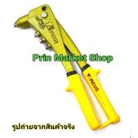 ราคา TAIYO PICUS คีมย้ำรีเวท รุ่น HR-007(Made in Japan 100%)#2017 (603395944)