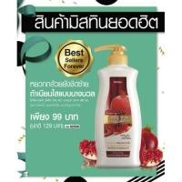 ราคา โลชั่นบำรุงผิว มิสทิน ไทย สปา นางนวล สูตรไวท์เทนนิ่ง ผิวกระจ่างใสด้วยทับทิม ขนาด400มล (2135834244)