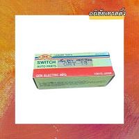 ราคา แฟลชเชอร์ไฟเลี้ยว,เฟรชเชอร์ไฟเลี้ยว,รีเลย์ไฟเลี้ยว( 24V.) ยี่ห้อ. GEN SWITCH AUTO PARTS รหัส.GRY - 18 Made In Japan (18712001720)
