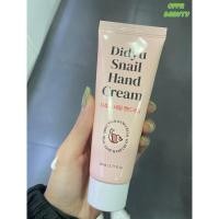 ราคา ✨Didyu snail hand cream ✨ (25454025054)