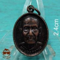 ราคา เหรียญเล็กหลวงปู่เครื่อง สุภทฺโท หลังพระนาคปรก วัดสระกำแพงใหญ่ ศรีสะเกษ เนื้อทองแดง ปี๒๕๕๒ (15404274333)