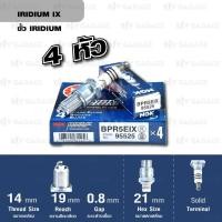 ราคา NGK หัวเทียนขั้ว Iridium BPR5EIX 4 หัว ใช้สำหรับรถยนต์ Mitsubishi Champ Lancer (540462468)