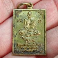 ราคา เหรียญนั่งเสือ หลวงพ่อชาญ รุ่นผสมฝาบาตรโบราณ เนื้อทองเหลืองผสมฝาบาตรโบราณ วัดบางบ่อ จ.สมุทรปราการ ครบ 8 รอบ ปี2553 (25853903345)