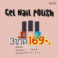ราคา Malissa Kiss Gel Nail Polish (1073915723)