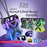 ราคา K89 TWS หูฟังอินเอียร์ หูฟังไร้สายบลูทูธ 5.3 เสียงสเตอริโอ ตัดเสียงรบกวน gaming หูฟังเล่นเกม PUBG ไม่ดีเลย์ (14198135116)