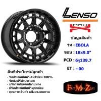 ราคา Lenso Wheel MX EBOLA ขอบ 18x9.0" 6รู139.7 ET+00 สีBK แม็กเลนโซ่ ล้อแม็ก เลนโซ่ lenso18 แม็กรถยนต์ขอบ18 (10934524444)