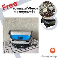 ราคา Freitag Jamie มือ1 ของแท้ Notag❗️มีของแถม❗️ (13674035220)