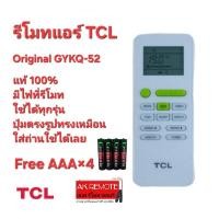 ราคา ฟรีถ่านแท้ 100% รีโมทแอร์ TCL Original GYKQ-52 มีไฟที่รีโมท (23687498349)
