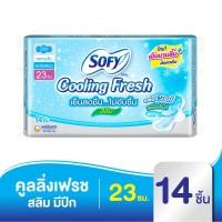ราคา โซฟี คูลลิ่งเฟรช สลิม ผ้าอนามัย แบบมีปีก 23 ซม. 14 ชิ้น (9169134462)