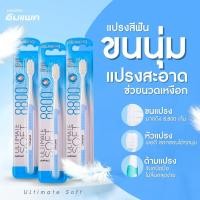 ราคา แปรงสีฟันอิมแพค 8800เส้น เหงือกไม่เจ็บเหงือกขนที่หนาแน่น นุ่มมาก ระบุสีทางแชทนะคะ (13018219782)
