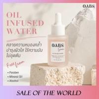 ราคา Oab's oil infused water เซรั่ม แท้ % เซรั่ม​ เติมความ​ชุ่มชื้น​ผิวกระจ่างใส​ (18291281890)