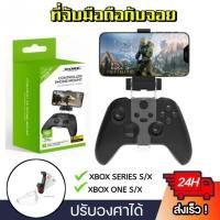 ราคา DOBE CONTROLLER PHONE MOUNT คลิปจับมือถือ ขาจับจอย ที่จับโทรศัพท์ กับจอย XBOX SERIES S/X , ONE ปรับองศาได้ (24450162641)