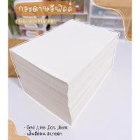 ราคา ‼️New Grip paper กระดาษA4 เส้นกริด (1743059510)