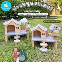 ราคา บ้านหนูแฮมเตอร์ โตโตโร่ Totoro//บ้านหนู แฟตเทล แฮมเตอร์ ไจแอนท์ กรงหนู บ้านไม้ (25959642864)