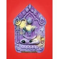 ราคา พระขุนแผนพรายพันล้าน ( เนื้อม่วง พรายวรรณวลี) วัดกู้ ปี2558 (18892678877)