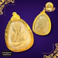 ราคา [sumpati]พระปิดตาเนื้อผงใบลานเก่า หลวงปู่โต๊ะ วัดประดู่ฉิมพลี งานเลี่ยมกรอบทองไมครอน เสริมโชคลาภ แคล้วคลาดปลอดภัย (23734882364)