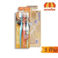 ราคา แปรงสีฟัน วิคตอรี่ สลิมม่า Victory Slima (5754864091)