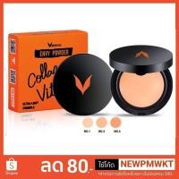 ราคา Envy Powder แป้งเวอรีน่าเอ็นวี่พาวเดอร์ตลับจริง แป้งเอนวี่ของแท้100% (2205686429)