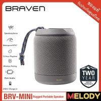 ราคา Braven  BRV-MINI ลำโพงบลูทูธ แบตเตอรี่ 12 ชั่วโมง พกพาได้สะดวก กันน้ำในระดับ IPX7 รับประกันศูนย์ 2 ปี (8226762390)