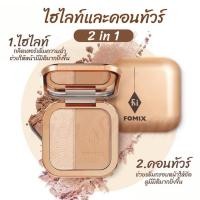 ราคา พาเลทคอนทัวร์ดั้งโด่งแถมแปรง1ด้ามช่วยสร้างมิติให้ใบหน้า ไฮไลท์จมูกโด่ง คอนทัวร์จมูกสร้างมิติให้ใบหน้า (18792367143)