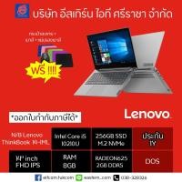 ราคา โน้ตบุ๊ค Notebook Lenovo ThinkBook 14-IML-20RV00D6TA (5037271647)
