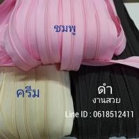 ราคา ซิปตัดไนล่อน/ซิปตัดหลาแบ่งขายเบอร์5(ไม่มีหัว) (23985125156)