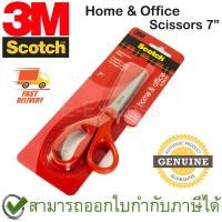 ราคา 3M Scotch 7 inch Home & Office Scissors สก๊อตช์™ กรรไกรสำหรับงานทั่วไป ขนาด 7 นิ้ว ของแท้ (Cat.1407) (19420148884)