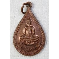 ราคา เหรียญ สมเด็จพระพุทธมงคลบพิตร วัดบ้านโป่ง ราชบุรี ปี 2535 (5656915495)