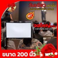ราคา จอ 200 นิ้ว สนามหญ้าหน้าบ้าน แอลซีดีแบบพกพาจอ hd โปรเจคเตอร์แบบพกพาสีขาวผ้าวัสดุ LED Projector คุณภาพระดับโรงงาน (5189594395)