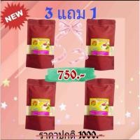 ราคา ชาแก่นนางพญา แก้ปวดประจำเดือน บำรุงเลือด (18548837215)