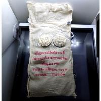 ราคา เหรียญยกถุง (50 เหรียญ) เหรียญ 20 บาท นิเกิล ที่ระลึก 108 ปี กระทรวงกลาโหม ปี2538 ไม่ผ่านใช้ (21200647077)