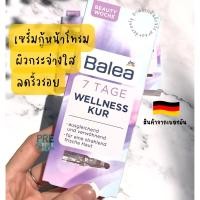 ราคา Balea 7 Tage wellness kur ✈️ เซรั่มสปาบำรุงเพื่อผิวที่ดีขึ้นภายใน 7​ วัน สินค้านำเข้าจากเยอรมันแท้ (17769074318)