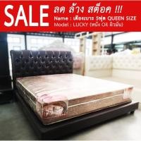 ราคา SALE เตียงหัวเบาะหนัง สไตล์ลอฟ ดิบเท่ 5ฟุต (หนัง Oil) รุ่น CLB-11503 LUCKY (11315941557)