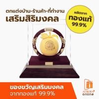 ราคา AURORA ส้มทองคำแท้ 99.9% (25860750478)