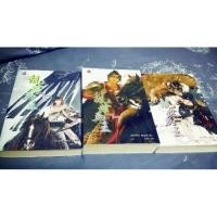 ราคา นิยายวาย ปราชญ์กู้บัลลังก์ เล่ม 1,2,3 (1120910312)