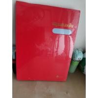 ราคา แฟ้มเสนอเซ็นต์ปกมัน สมุดเสนอเซ็น17เรื่องขนาด 27x37.2cm.สำหรับใส่เอกสาร A4สีแดงหรือF4สีเขียว Hi-Techสีสดสีแดงสีเขียว (19560354804)