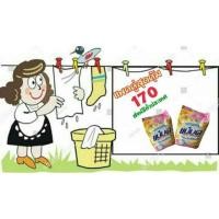 ราคา ผงซักฟอกสูตรเข้มข้นแม่มด2 ถุง = 170(รวมส่งพัสดุ) (899096099)