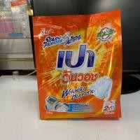 ราคา เปาผงซักฟอกสูตรเข้มข้น​เปาวินวอช(สีส้ม)​ขนาด800กรัม (3919050993)