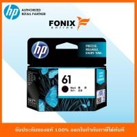ราคา หมึกพิมพ์แท้ HP 61 Black Ink Cartridge (CH561WA) สีดำ (4015334354)