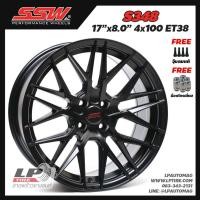 ราคา [ส่งฟรี] ล้อแม็ก SSW รุ่น S348 ขอบ17" 4รู100 สีดำด้าน กว้าง8" จำนวน 4 วง (13079941214)