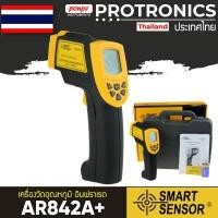 ราคา INFRARED THERMOMETERS AR842A+ (7937171630)