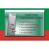 ราคา Aqua+series (แท้+ส่งฟรี)Purifying Cleansing Water50ml & 150ml(ส่งทุกวันตัดรอบเที่ยง) (8845054221)