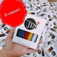 ราคา ❌งดสั่ง สินค้าหมดอายุ ❌Jin lipstick ลิปแม่สี แถม ฟรี แปรงปาก (123565082)