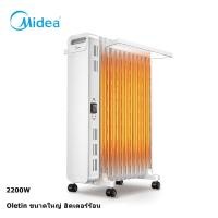 ราคา Midea heater ทำความร้อน ฮิตเตอร์ลมร้อน 2200W ฮิตตอร์เครื่องทำความร้อน เครื่องทำความร้อน มีการรับประกัน (25100997809)