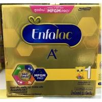 ราคา เอนฟาแล็ค (เอพลัส) สูตร1 ขนาด 1650กรัม (321741998)