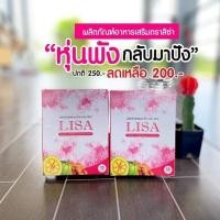 ราคา อาหารเสริมลดน้ำหนัก ลิซ่า (11751120876)