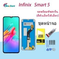 ราคา หน้าจอ infinix Smart 5 งานแท้ จอ LCD พร้อมทัชสกรีน อินฟินิกซ์ Smart 5,X657,X657C Screen Display (10695622009)